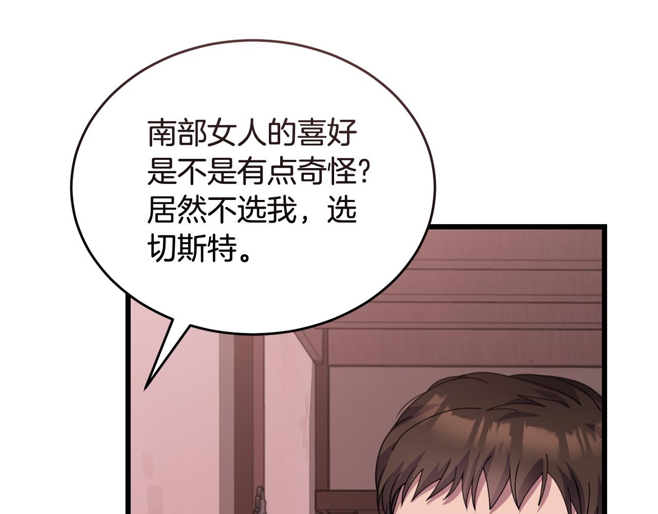 第54话 拉票16