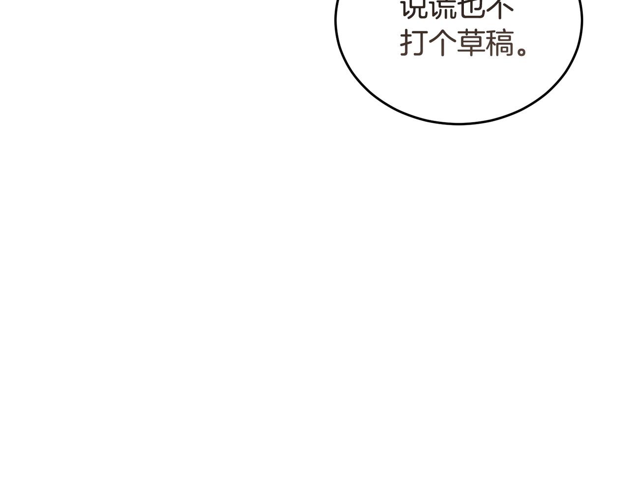 第54话 拉票160