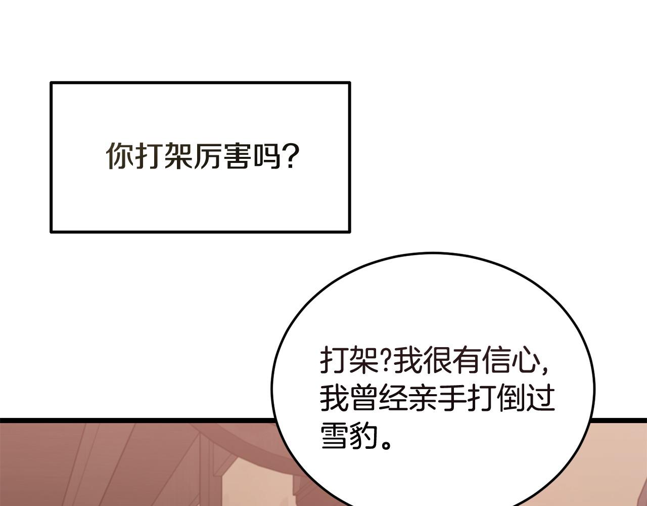 第54话 拉票165