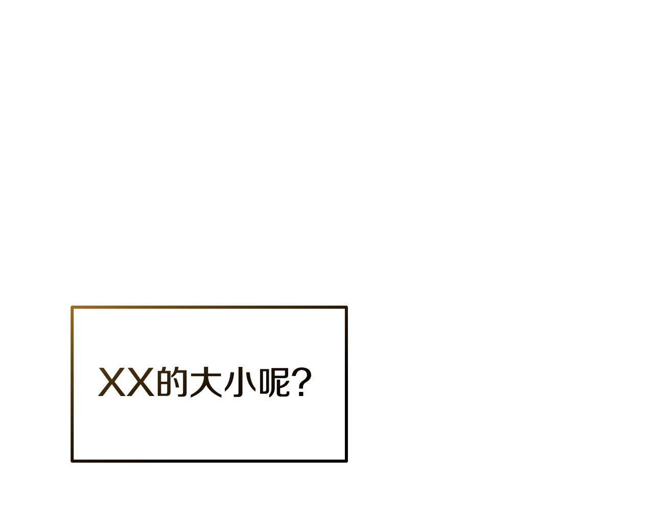 第54话 拉票171