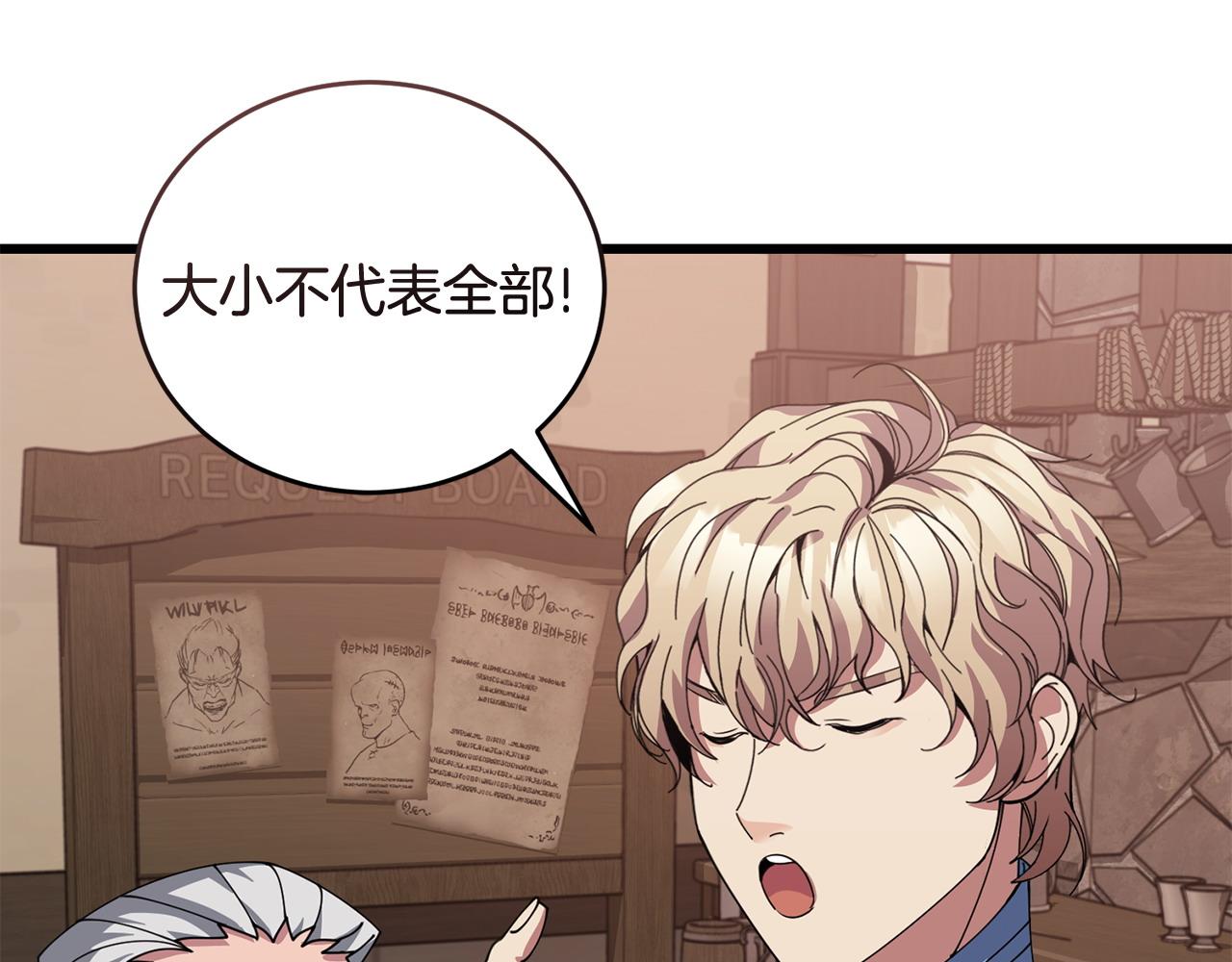 第54话 拉票172