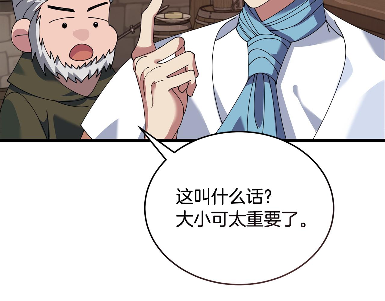 第54话 拉票173