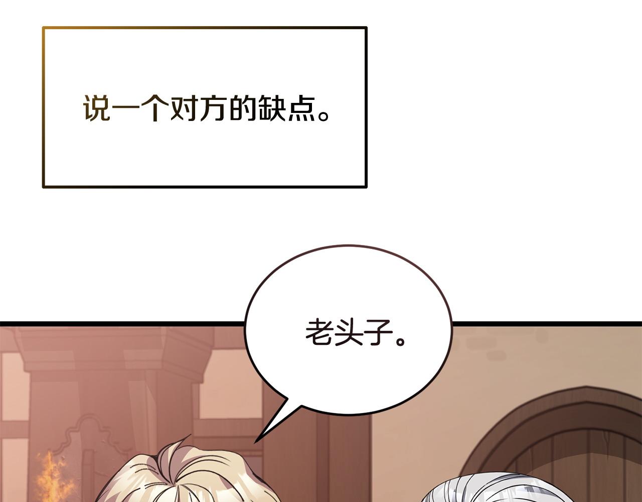第54话 拉票178