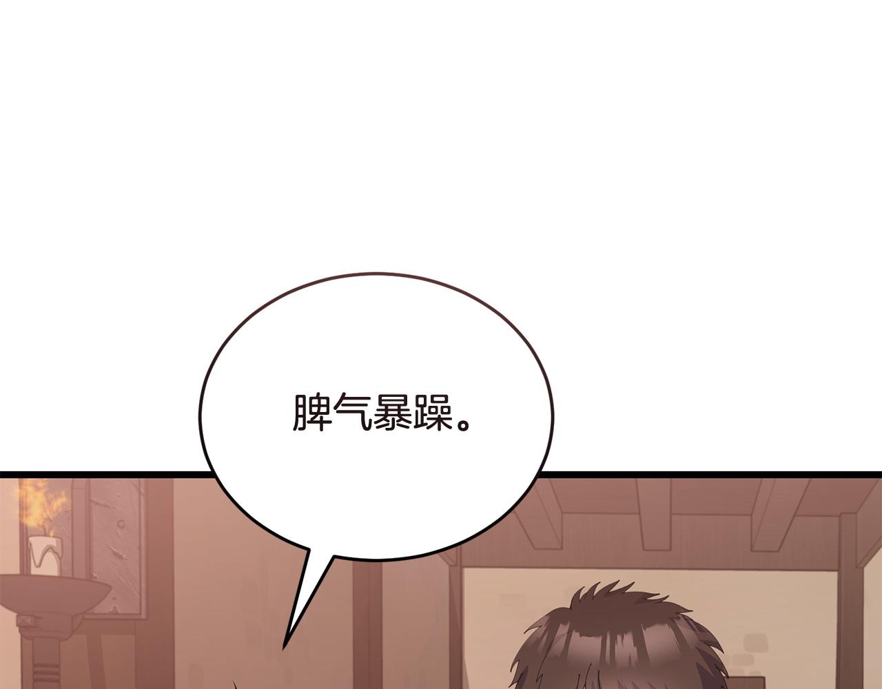 第54话 拉票180