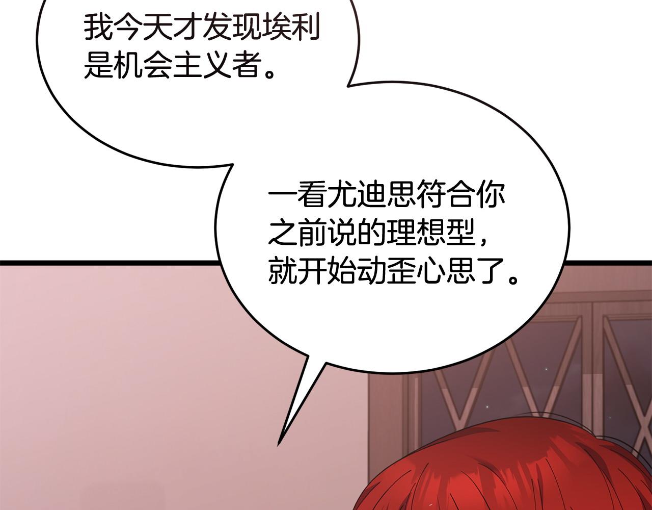 第54话 拉票19