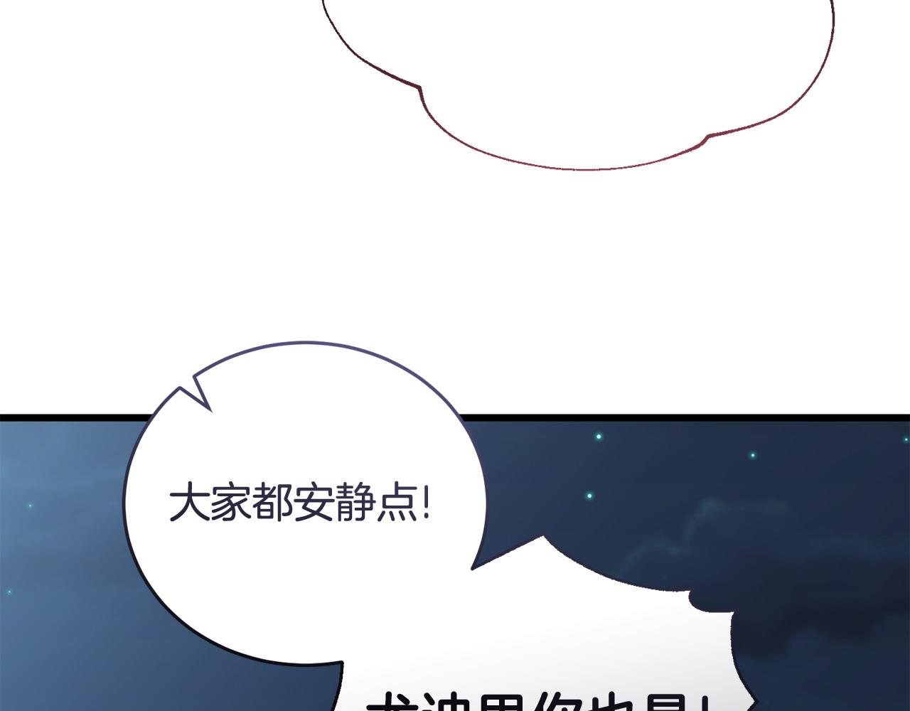 第54话 拉票197