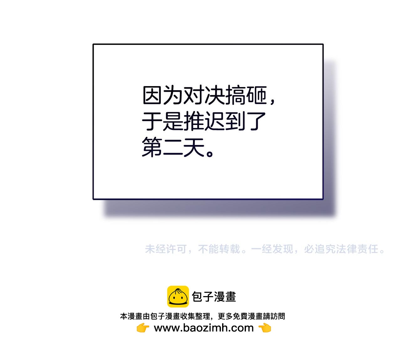 第54话 拉票199