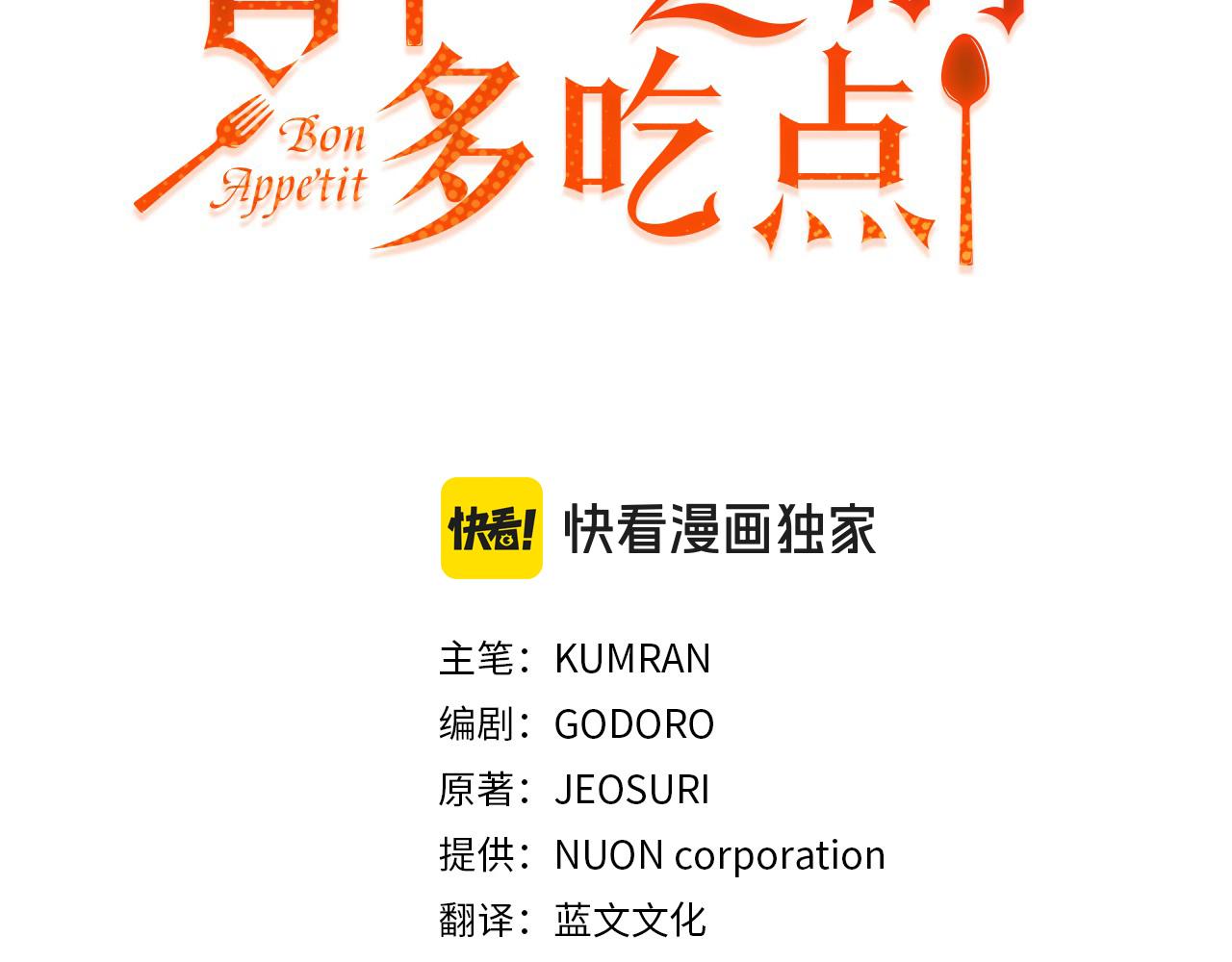 第54话 拉票2