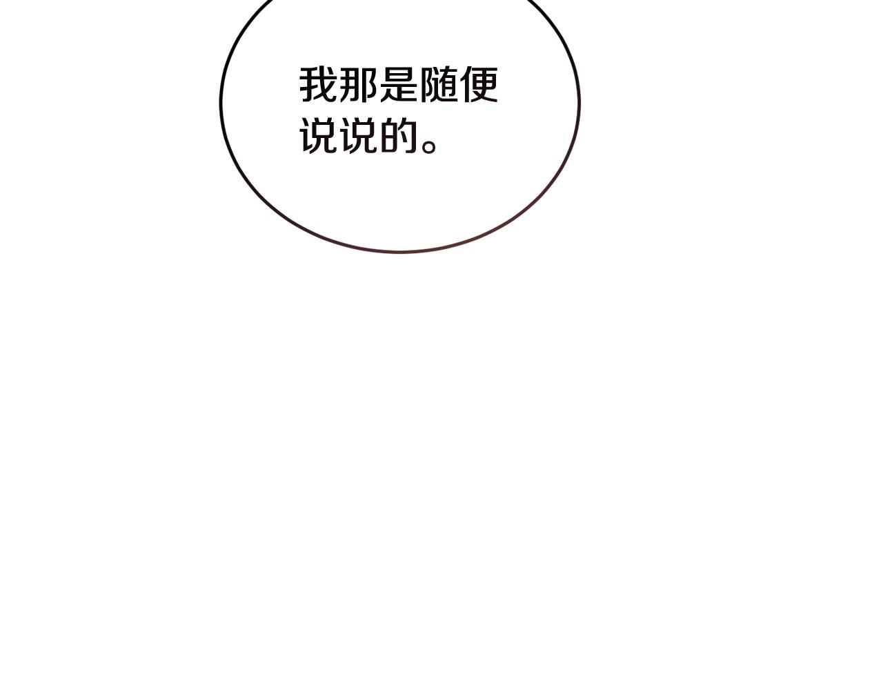 第54话 拉票21