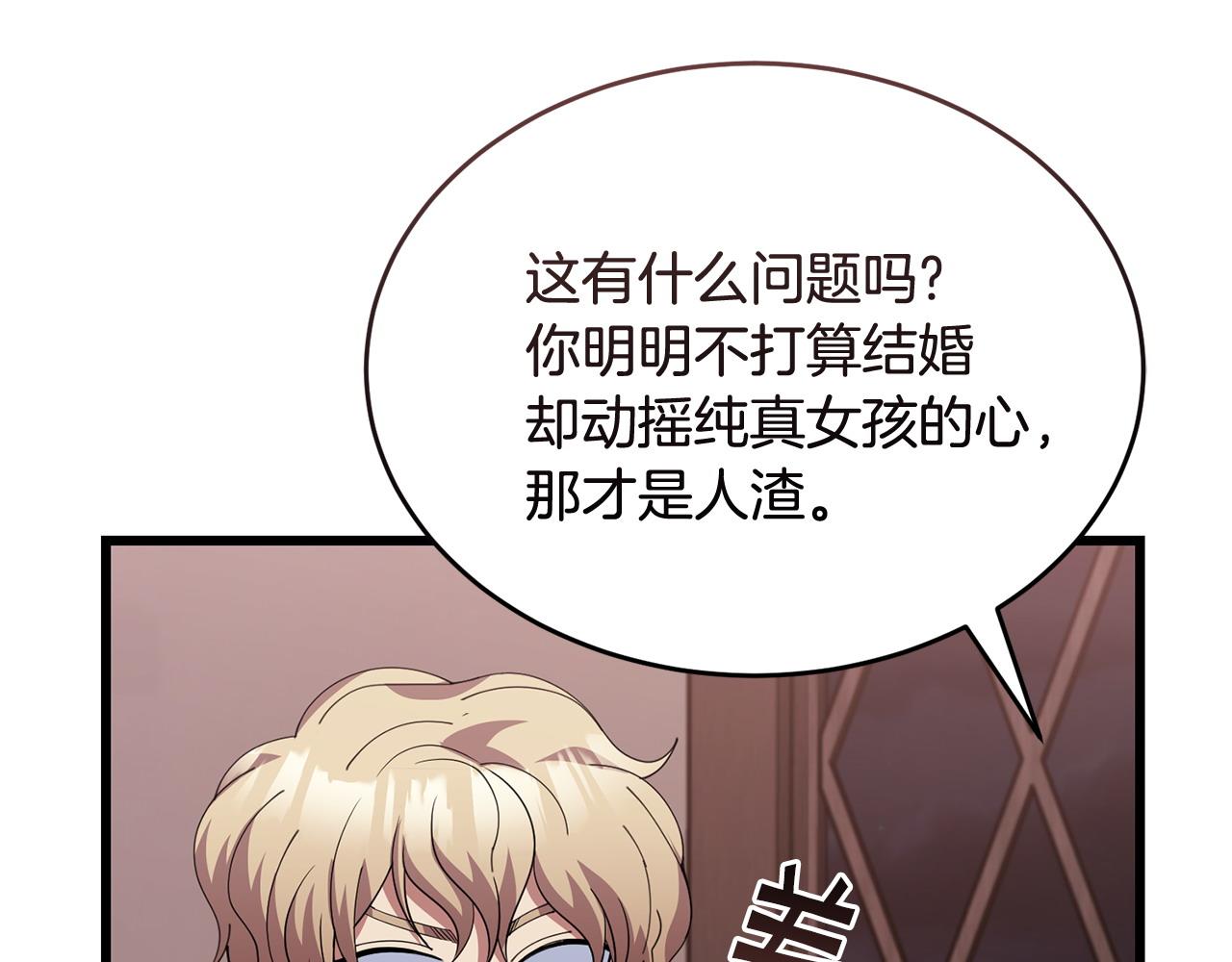 第54话 拉票22