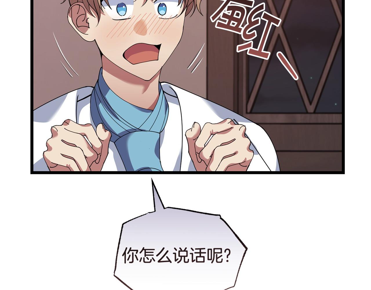 第54话 拉票23