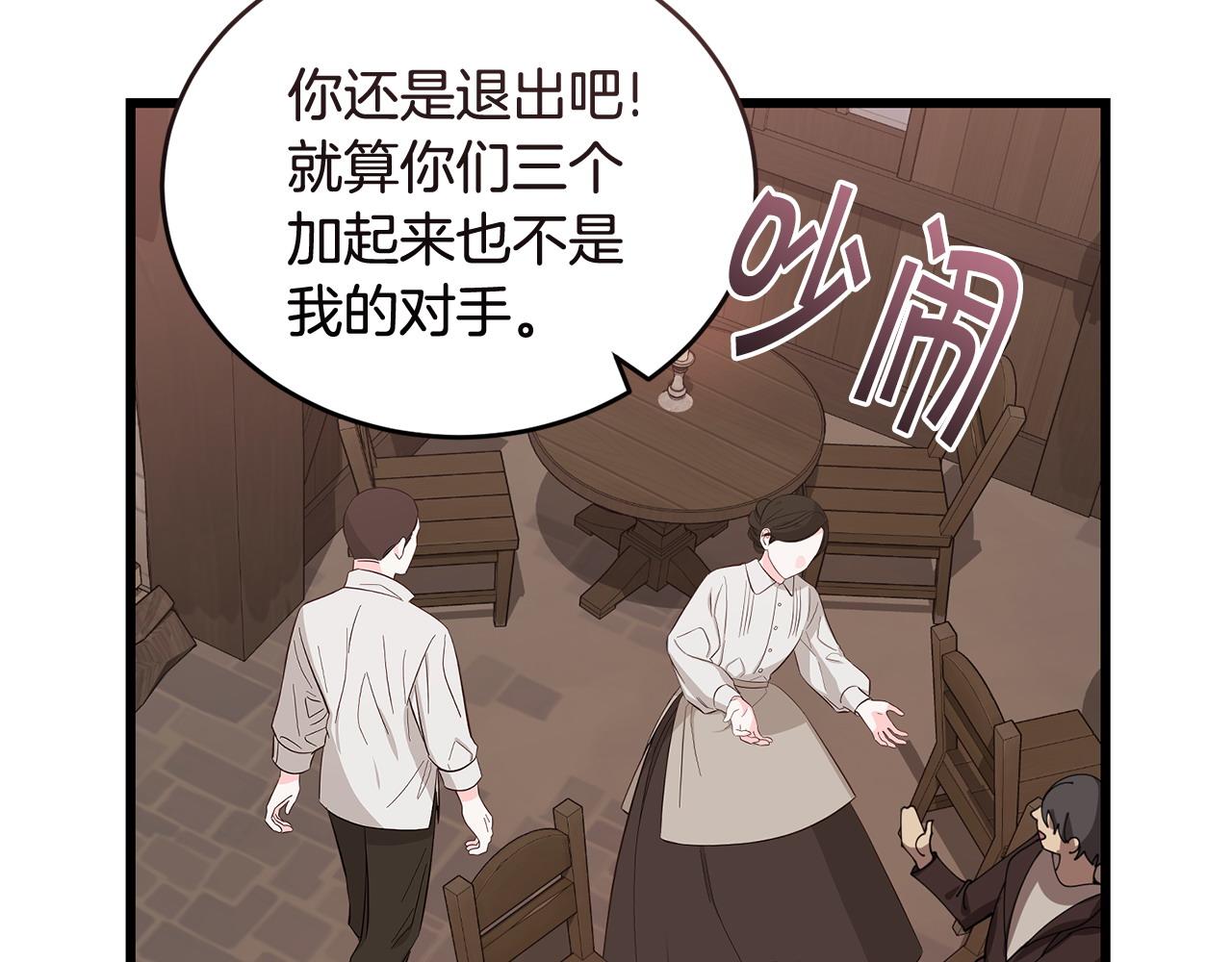 第54话 拉票45