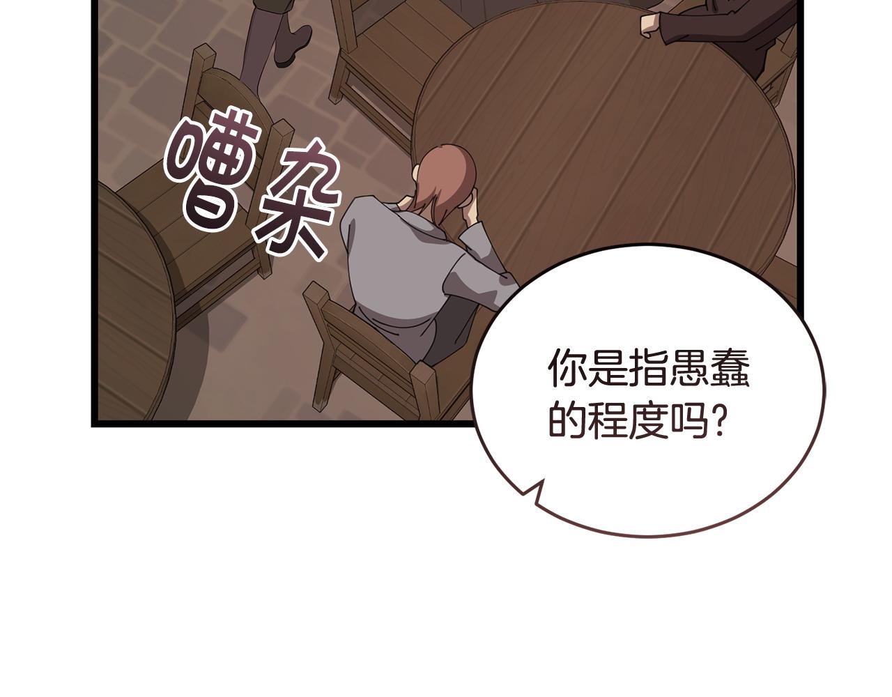 第54话 拉票50
