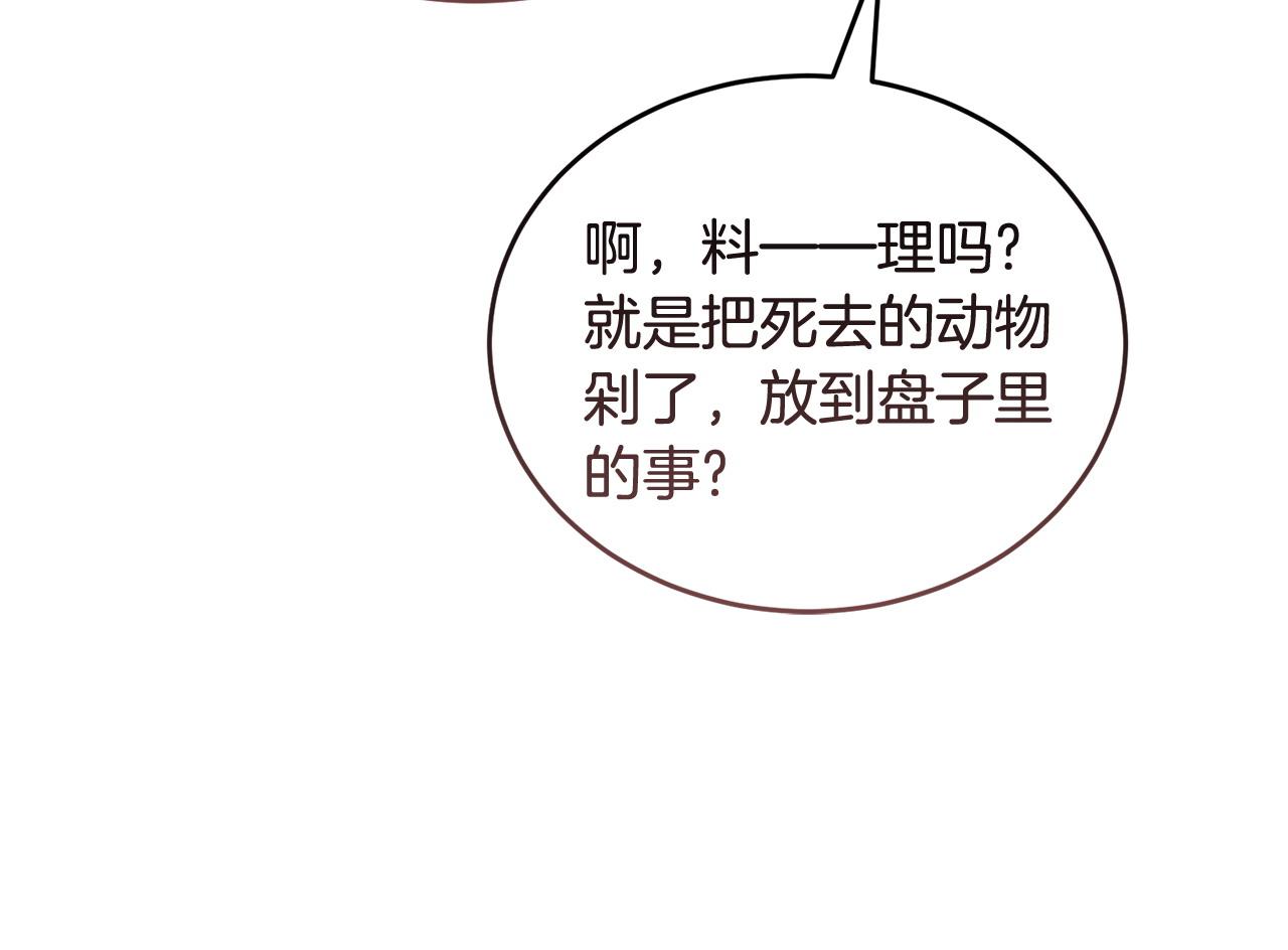 第54话 拉票54