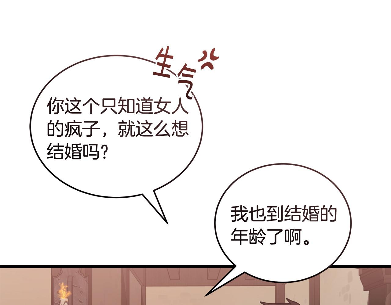 第54话 拉票59