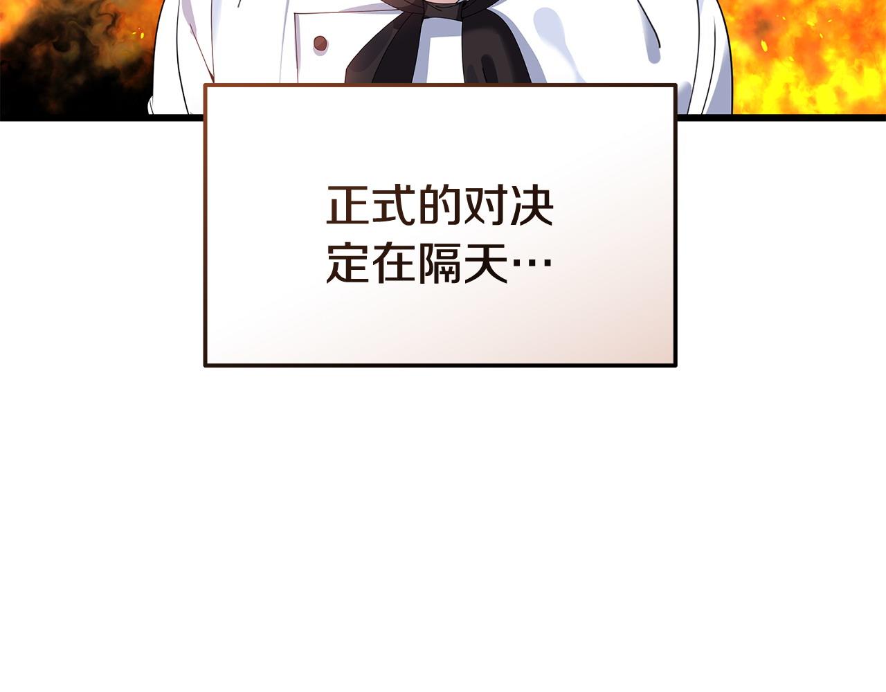 第54话 拉票7