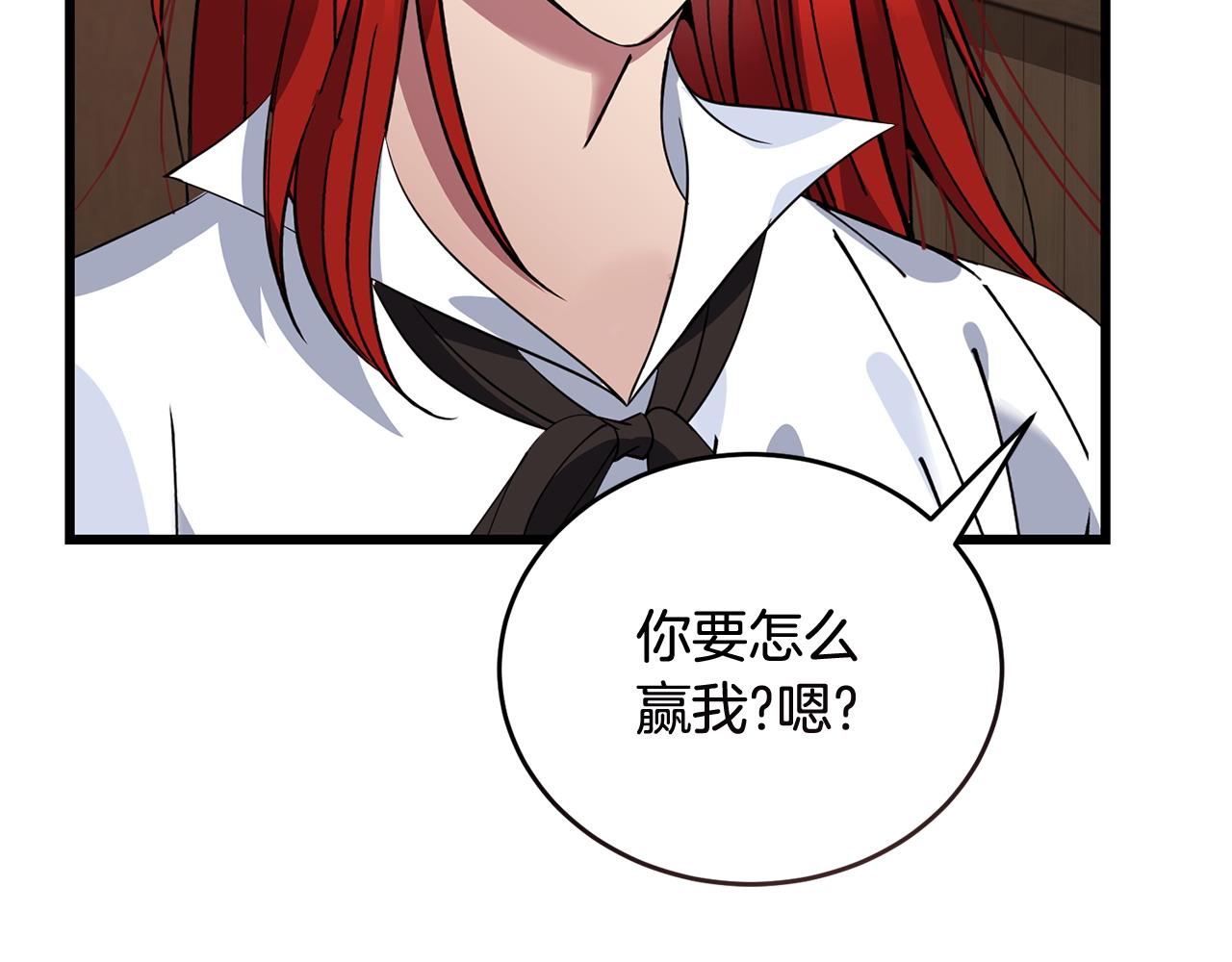 第54话 拉票86