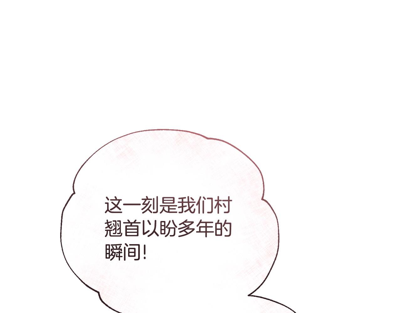 第54话 拉票90