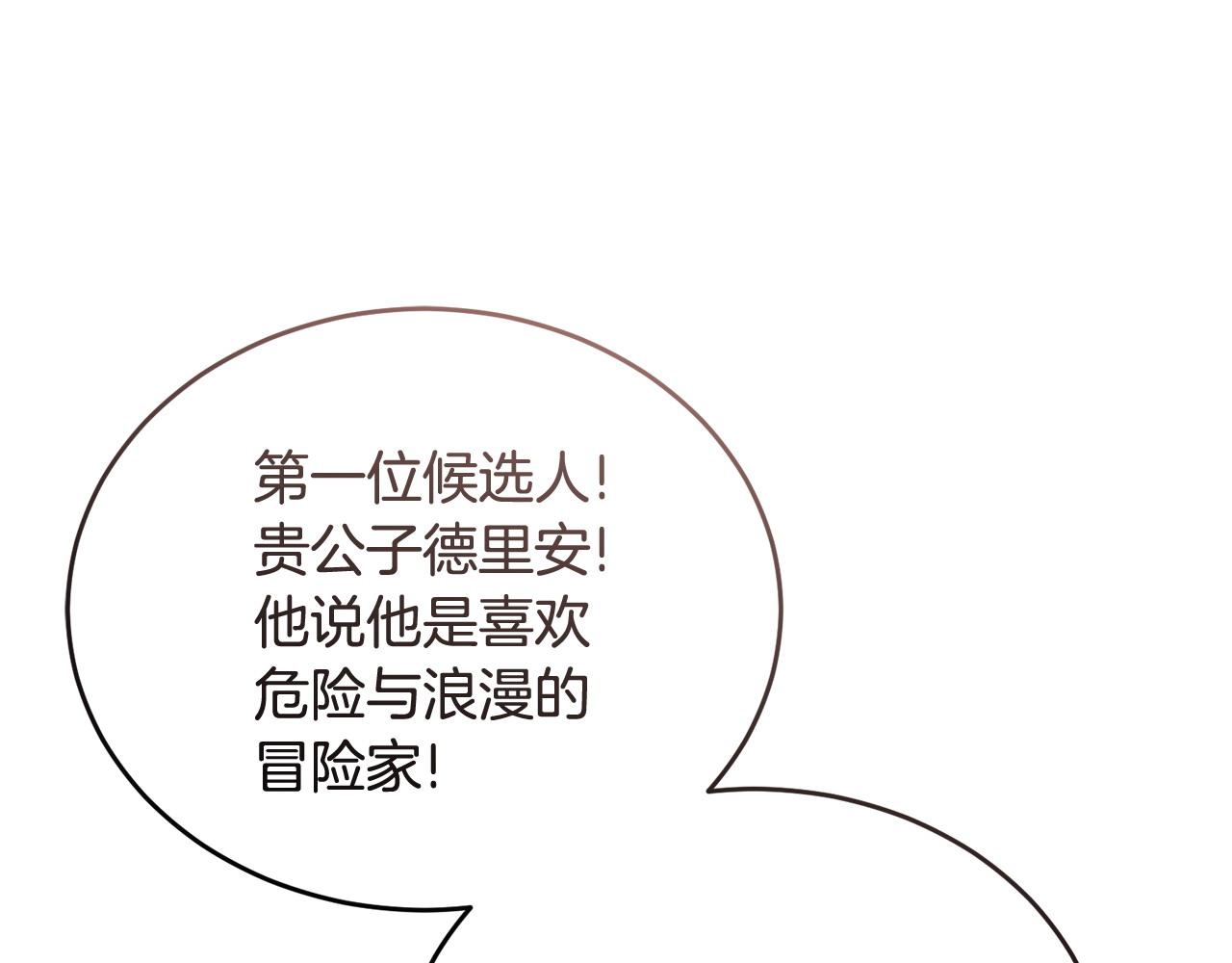 第54话 拉票94