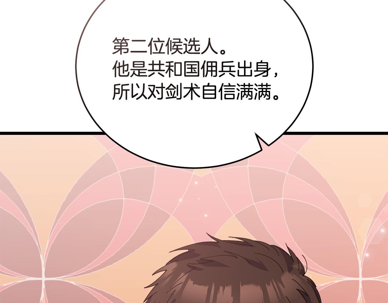 第54话 拉票99
