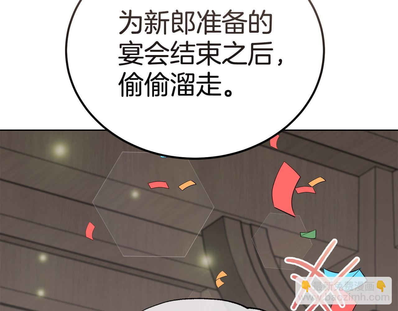 第55话 脸红101