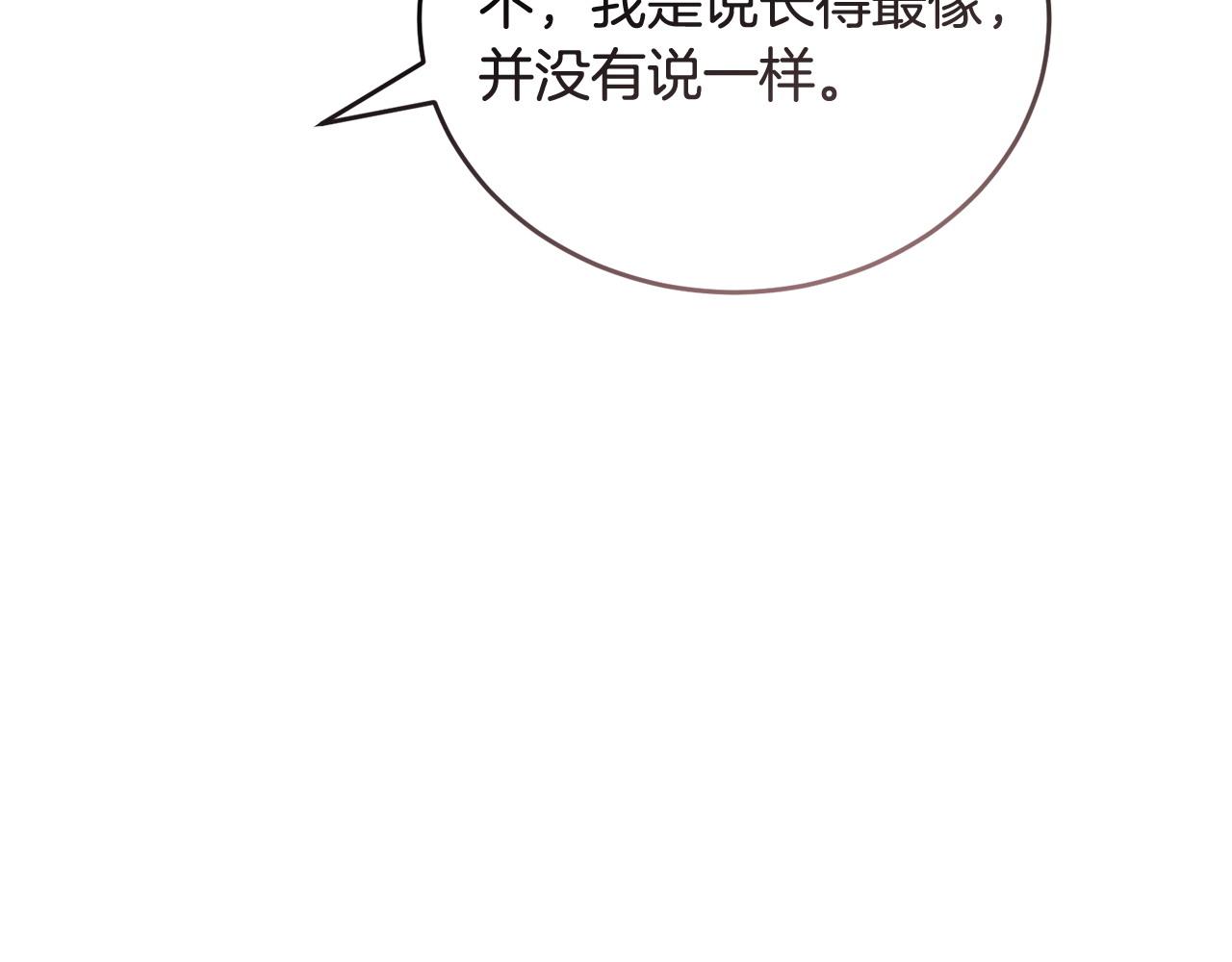 第55话 脸红11