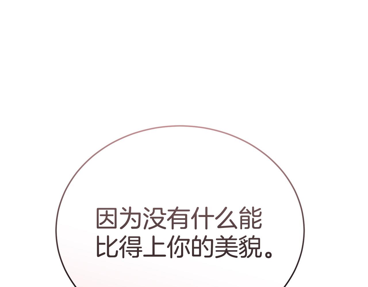 第55话 脸红12
