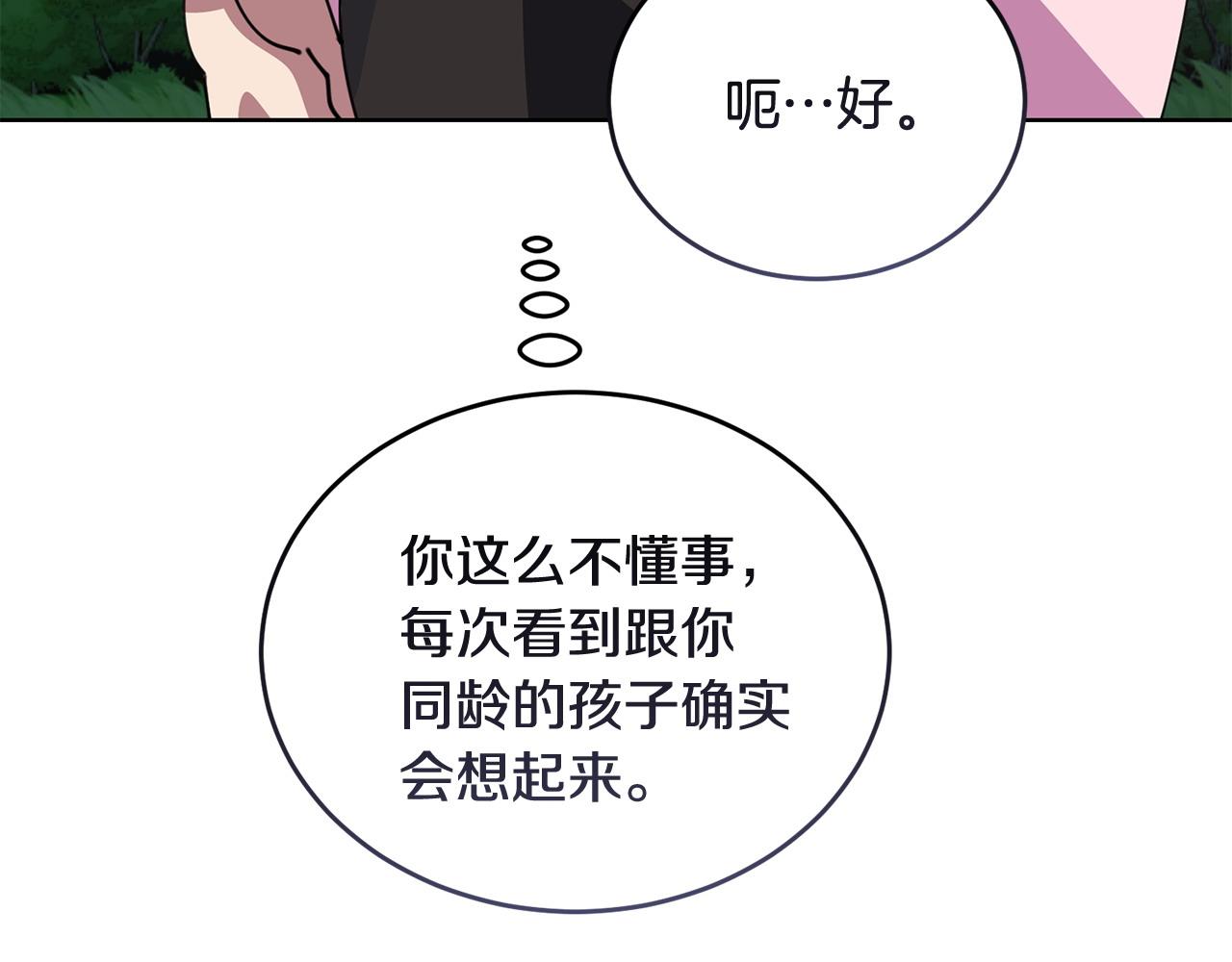 第55话 脸红177