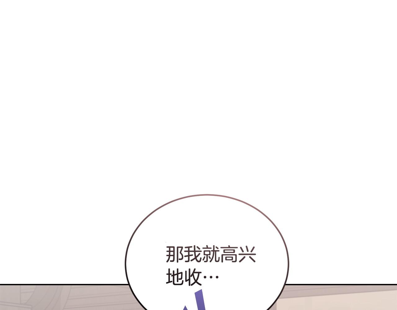 第55话 脸红19