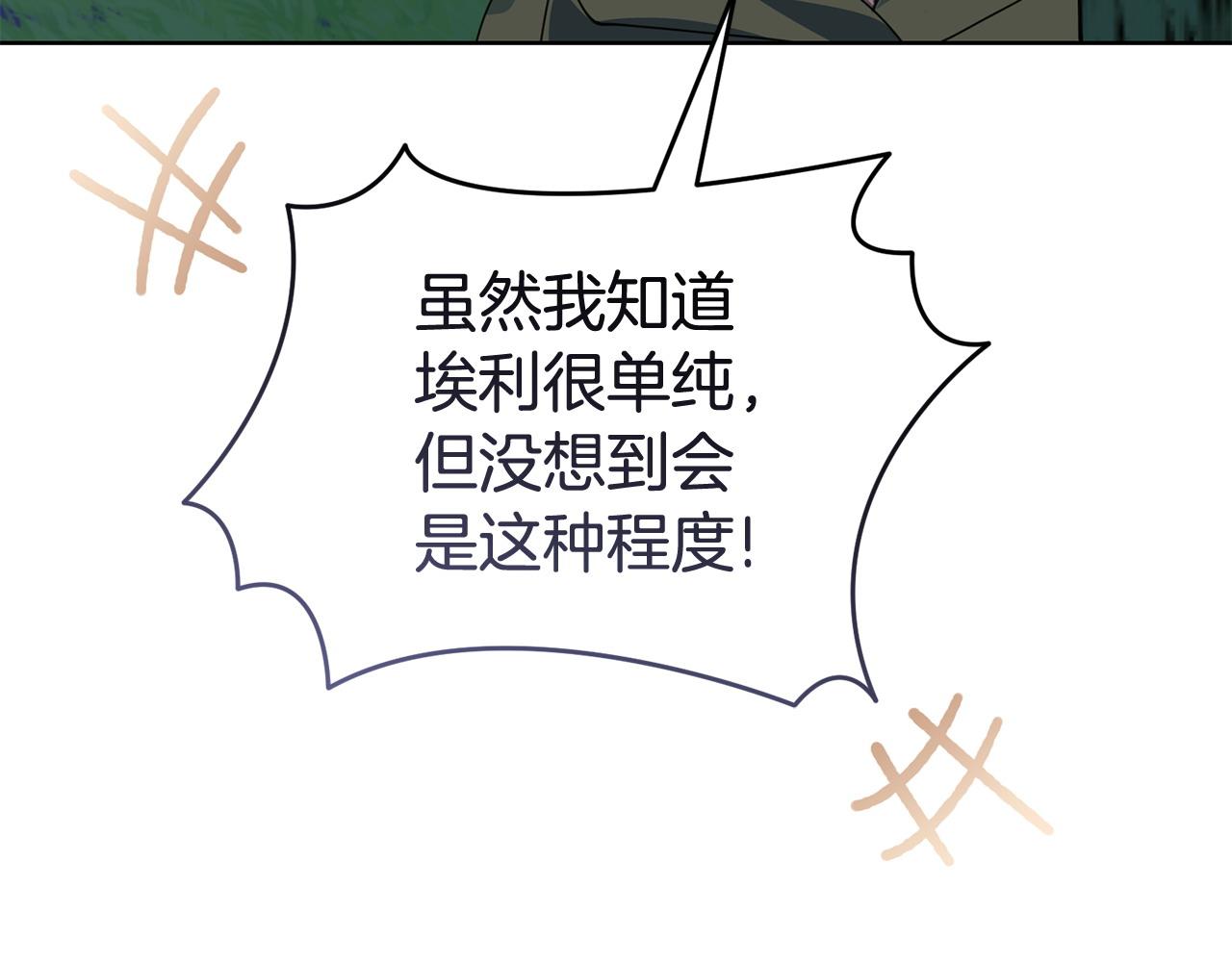 第55话 脸红205
