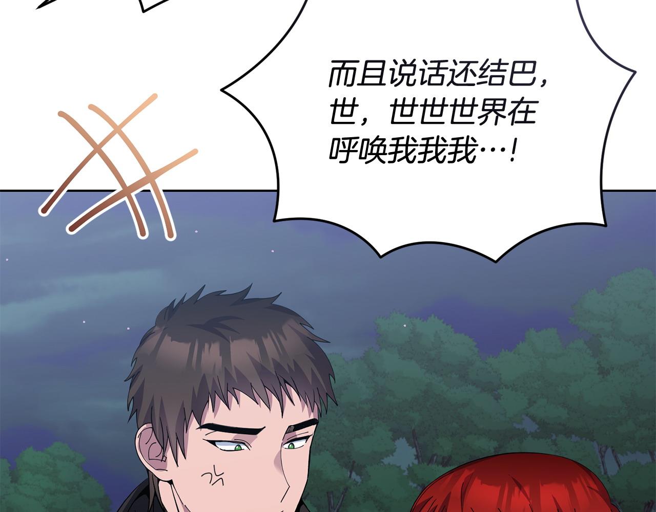 第55话 脸红208