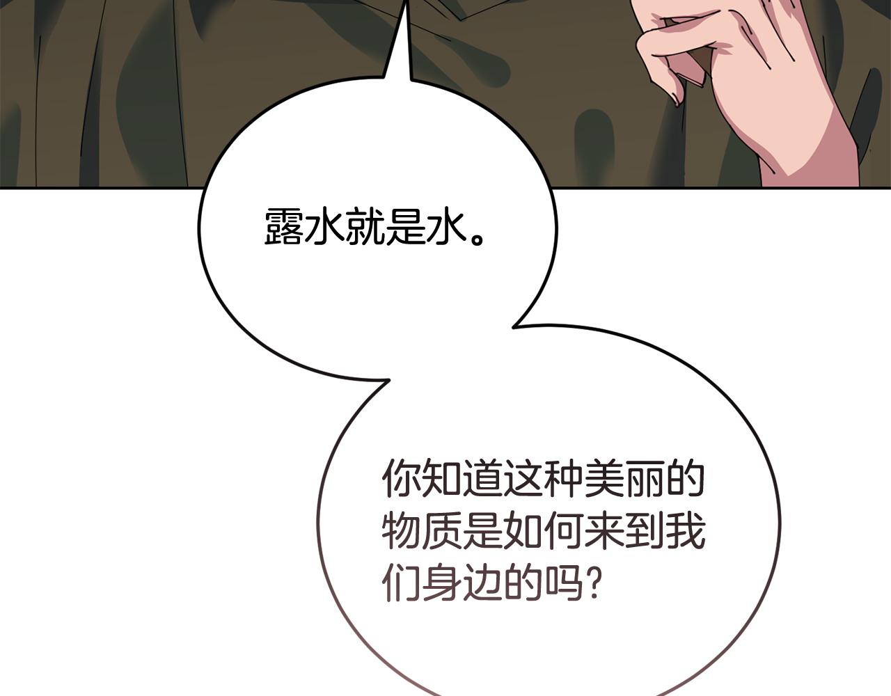 第55话 脸红28