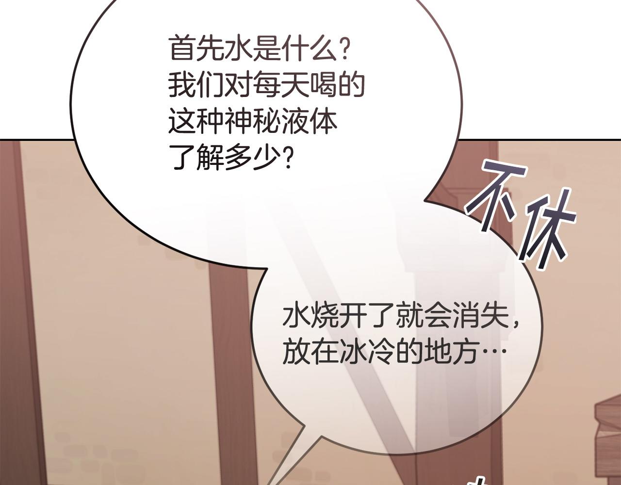 第55话 脸红30
