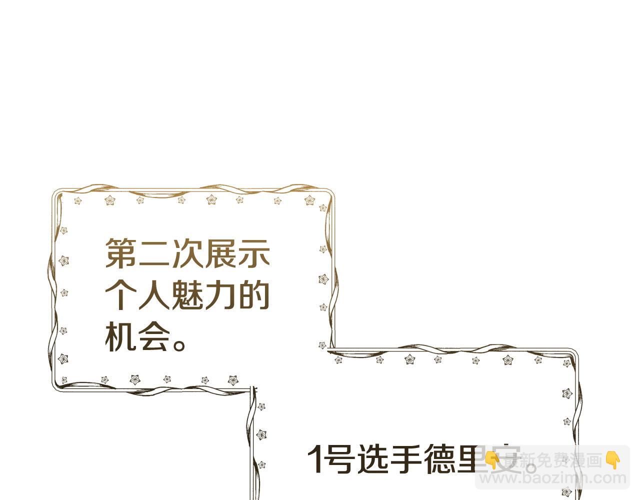 第55话 脸红4