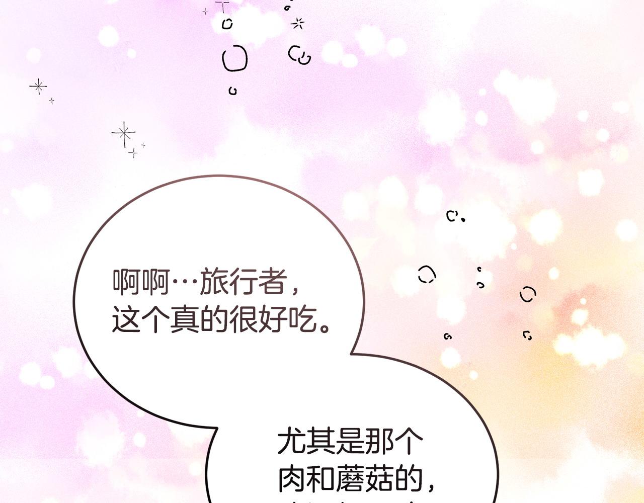 第55话 脸红55