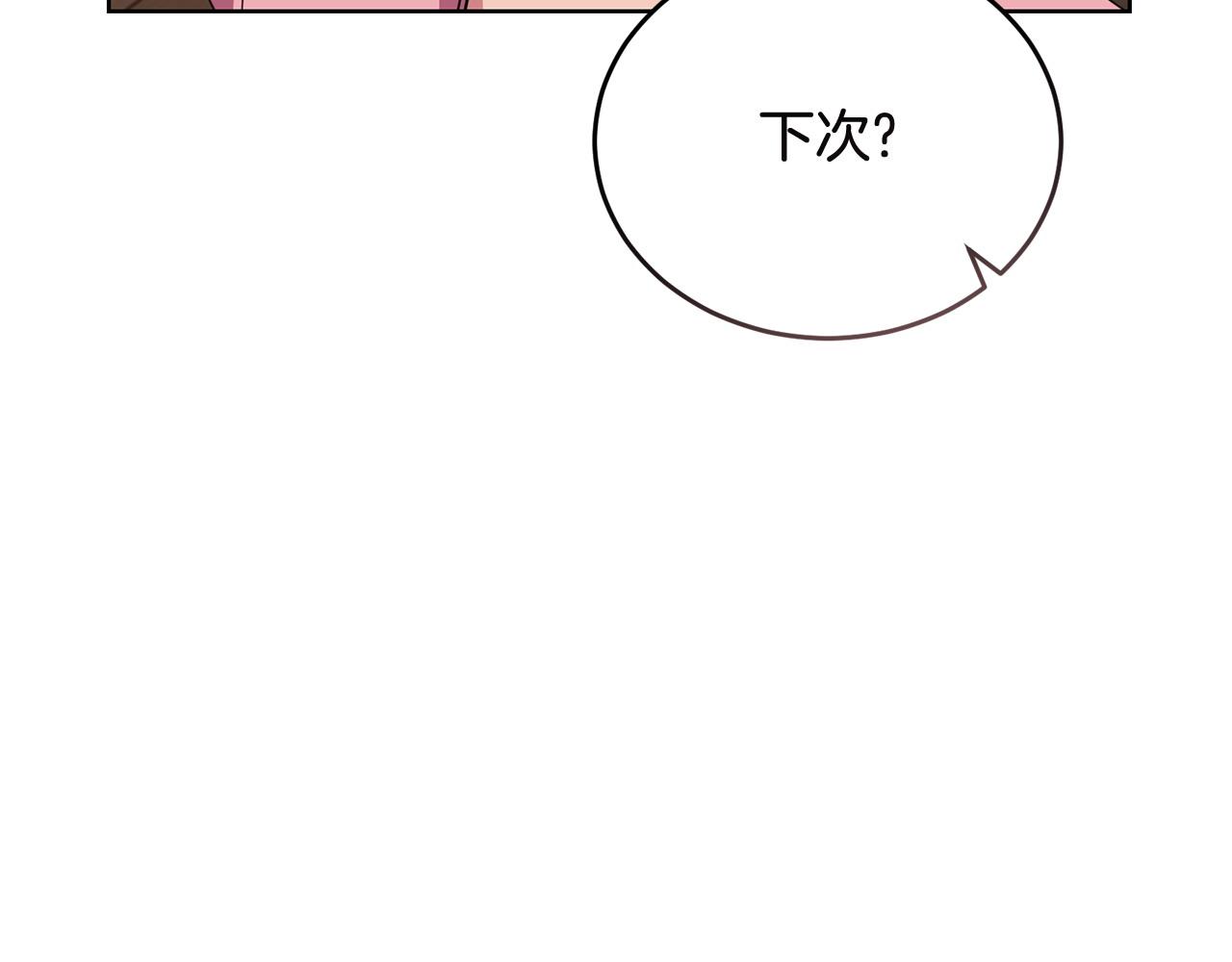 第55话 脸红60