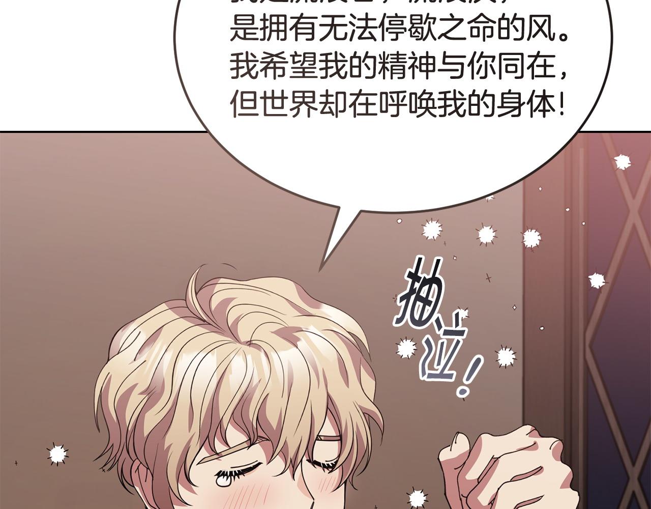 第55话 脸红85