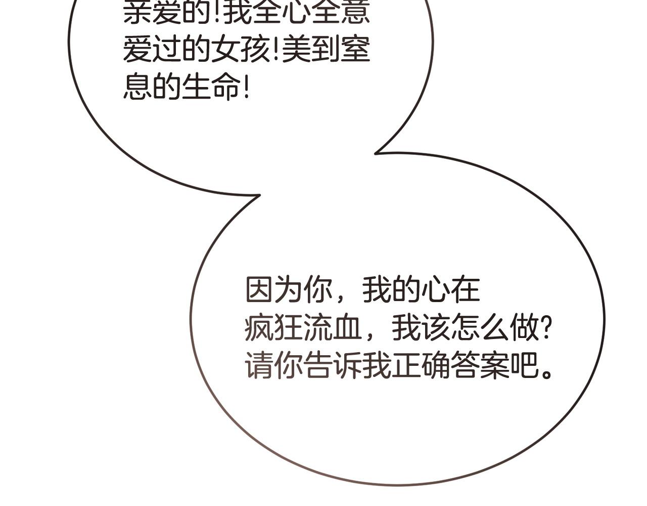 第55话 脸红87