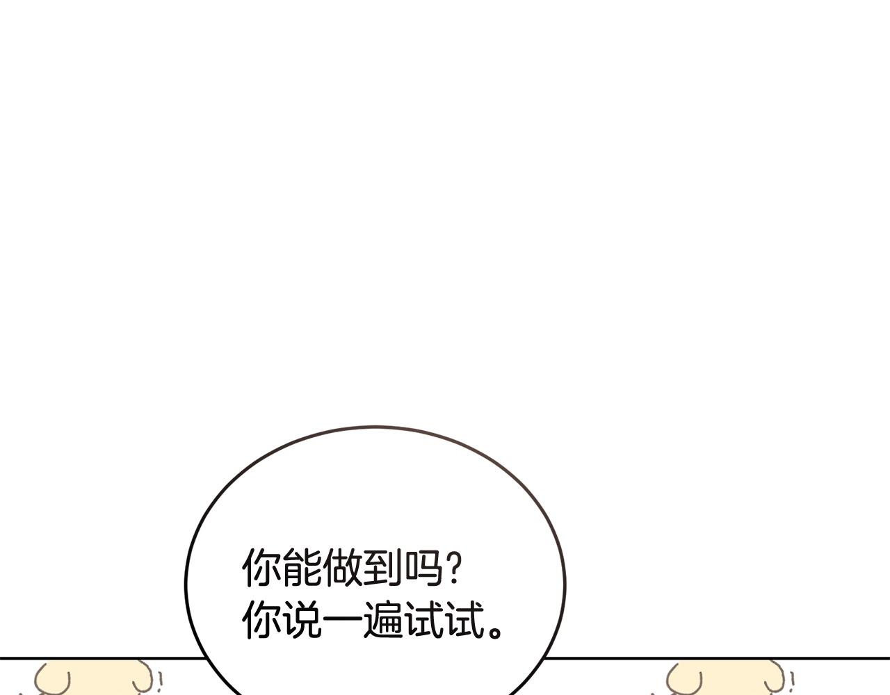 第55话 脸红88