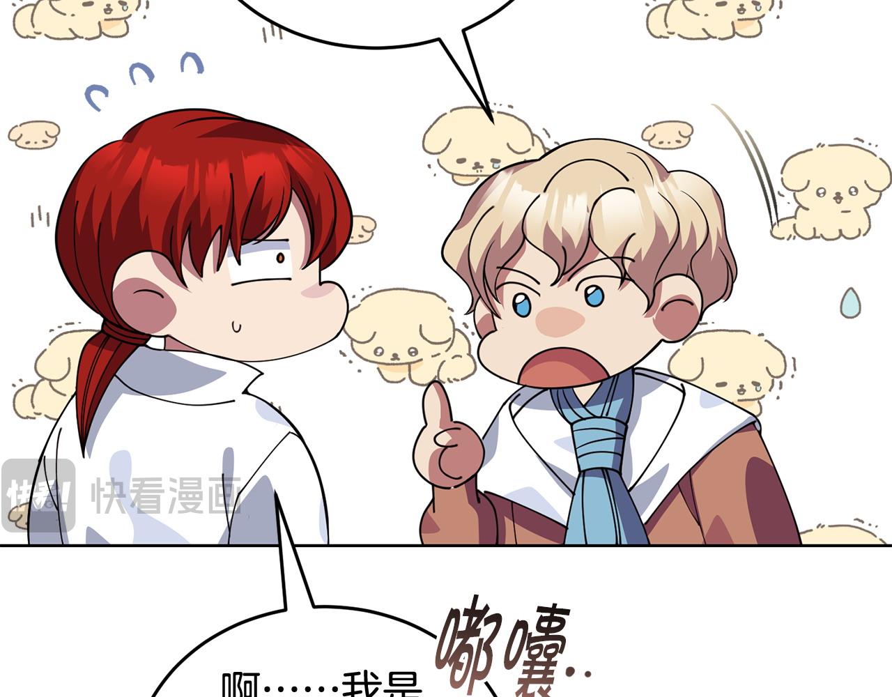 第55话 脸红89