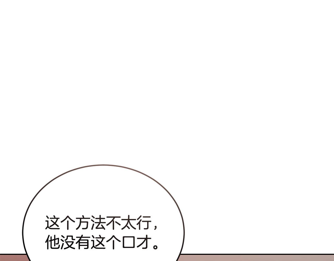 第55话 脸红91