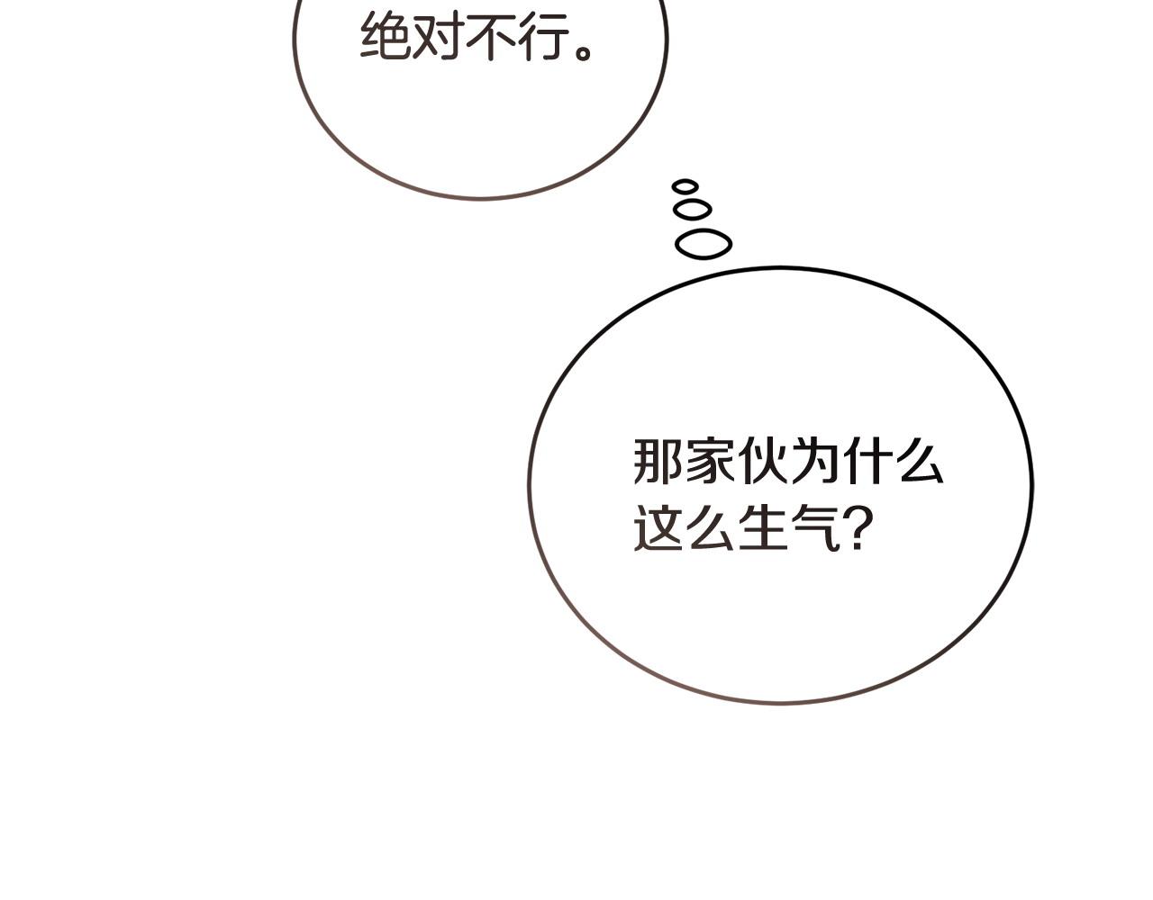 第55话 脸红97