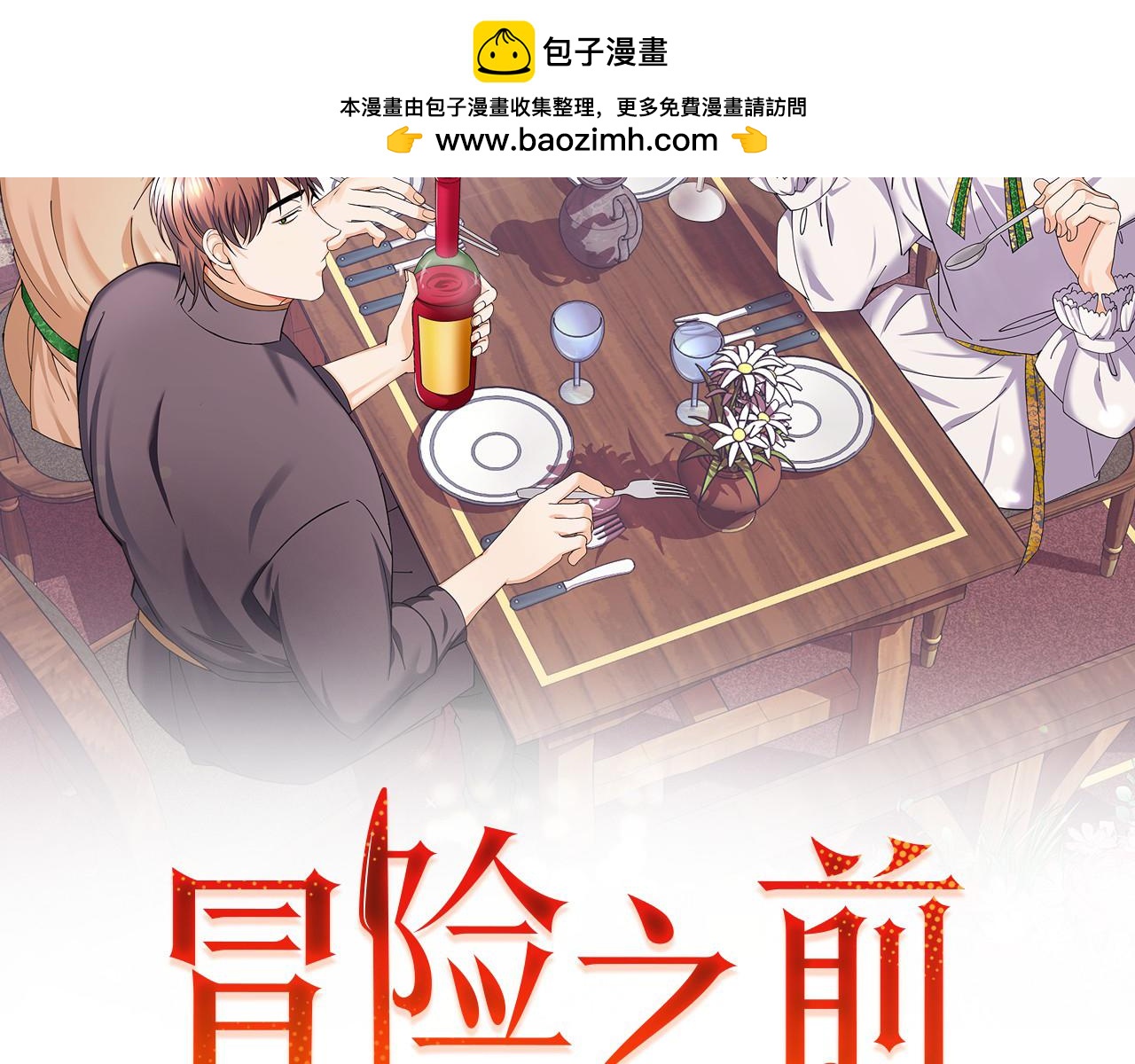 第57话 芝士的销路1
