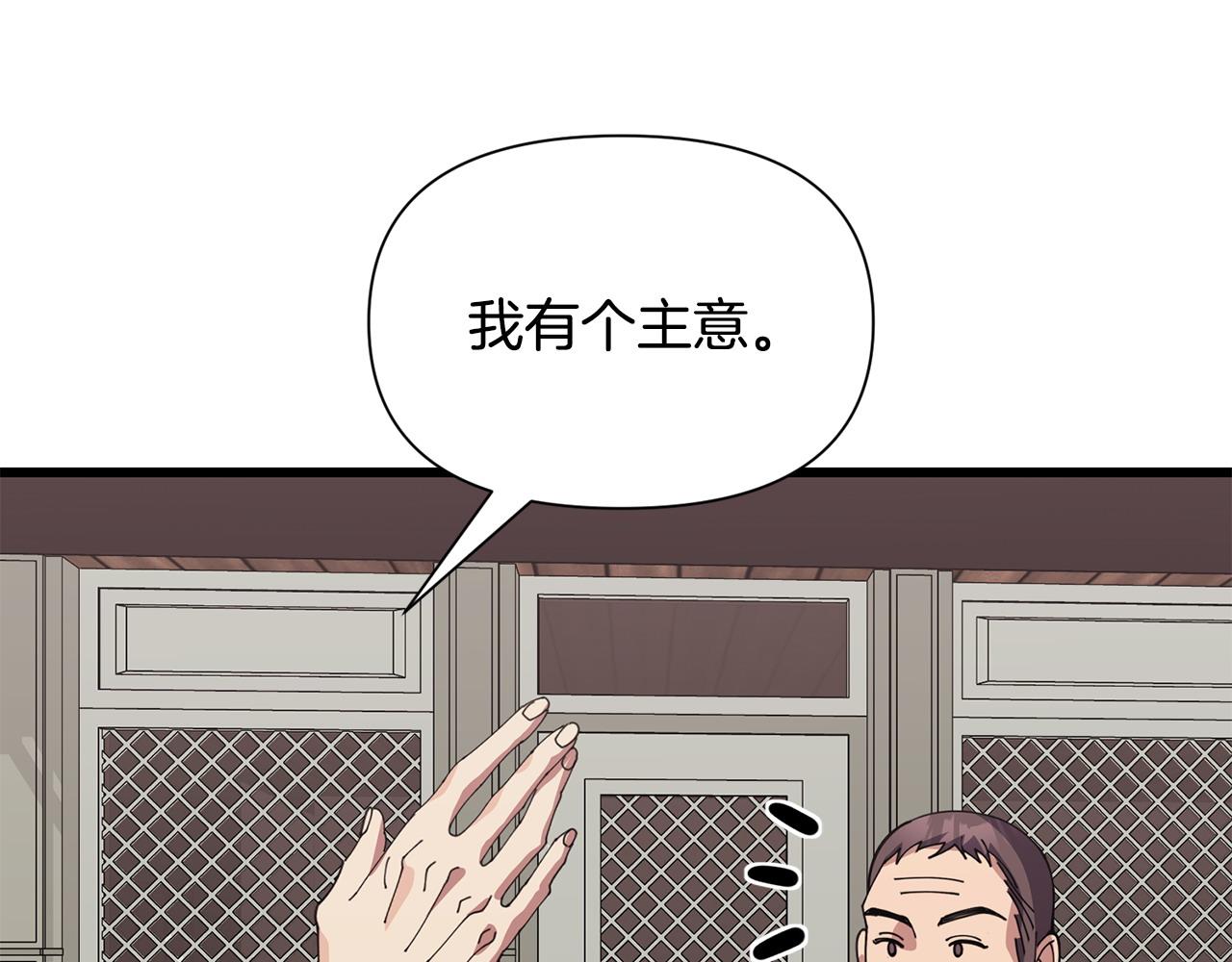 第57话 芝士的销路129