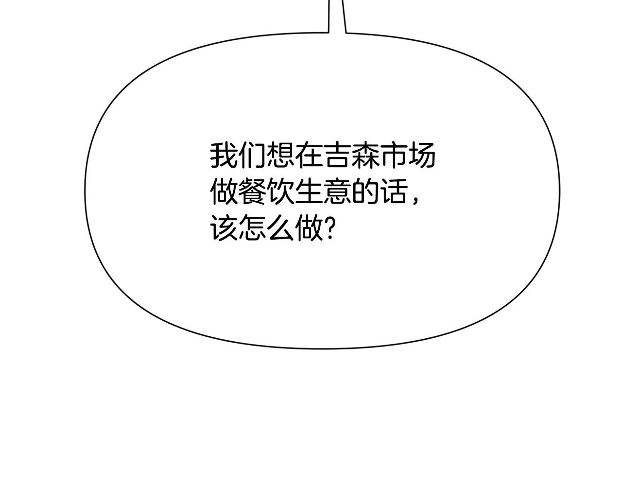 第57话 芝士的销路142