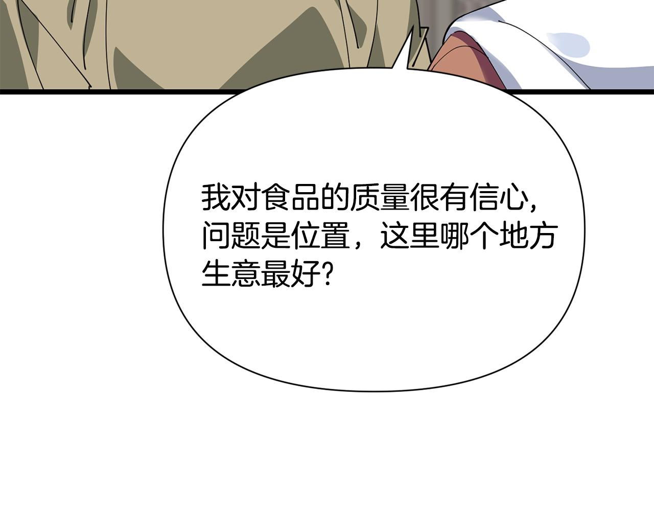 第57话 芝士的销路145