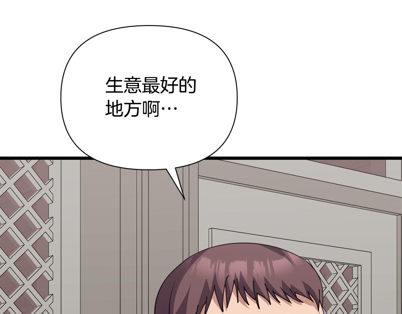 第57话 芝士的销路150