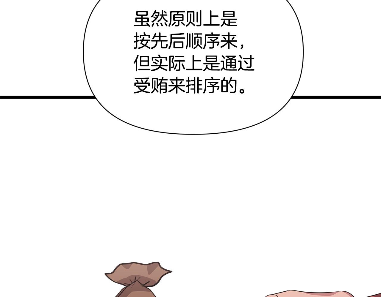 第57话 芝士的销路174