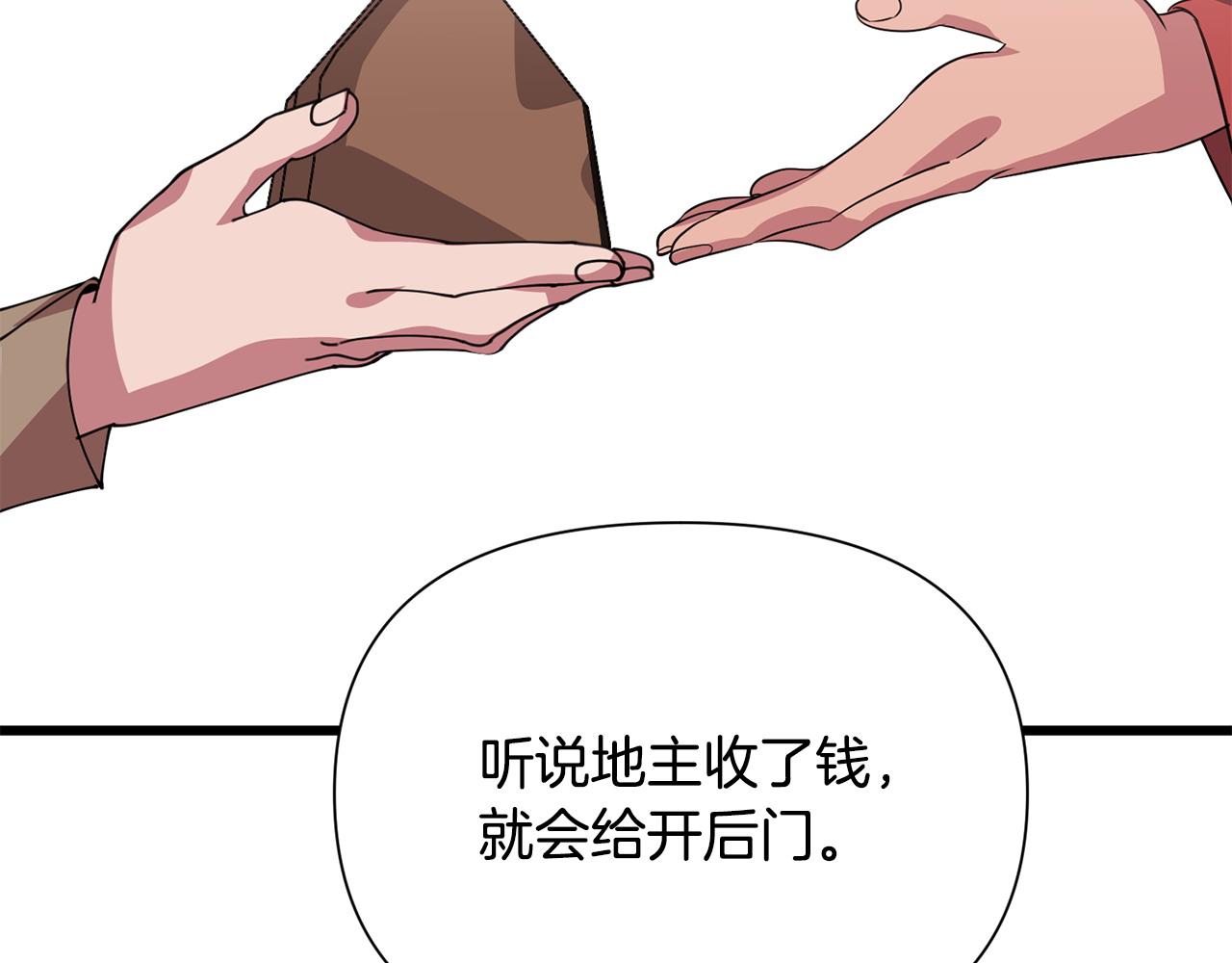 第57话 芝士的销路175