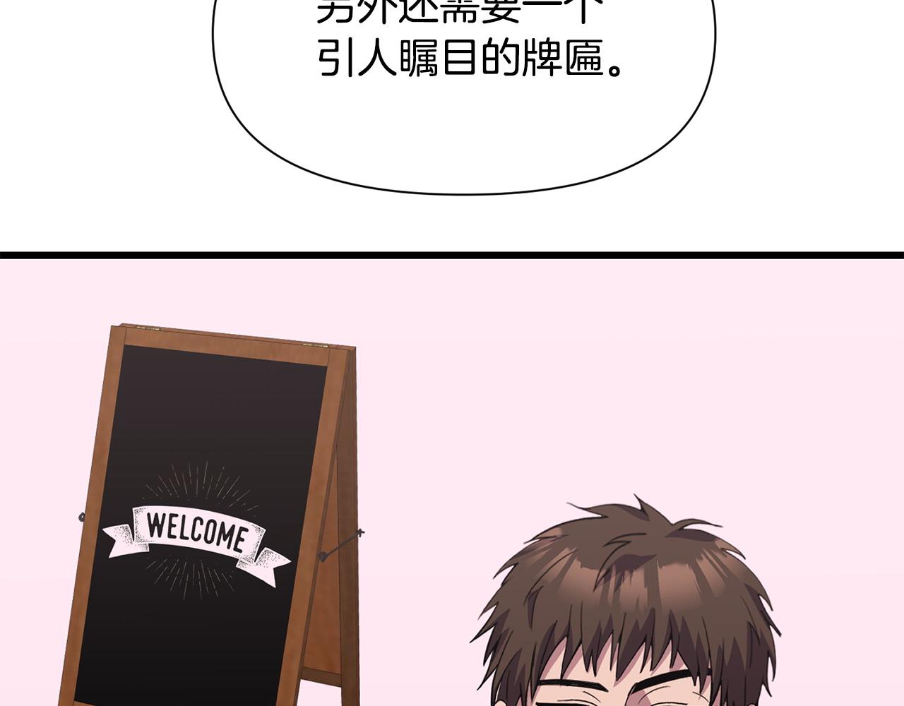 第57话 芝士的销路199